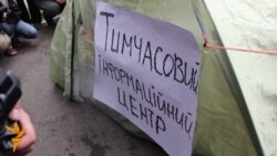 Журналісти поставили намет під МВС