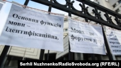 Під час пікету Конституційного суду України, який тоді розглядав справу щодо конституційності «мовного закону Ківалова-Колесніченка». Київ, 23 січня 2018 року. В кінцевому результаті КСУ в лютому 2018 року скасував «закон Ківалова-Колесніченка»