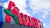 Auchan не збирається йти з Росії