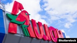 Auchan не збирається йти з Росії