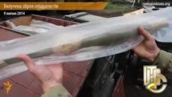 Вилучена зброя сепаратистів у Слов’янську