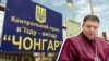 Суддя КСУ Тупицький тричі відвідував Крим після його окупації Росією – «Схеми»