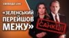 Санкції проти Медведчука і Марченко: реакція Кремля та майбутнє ОПЗЖ