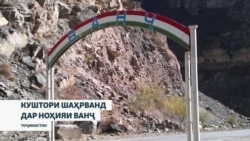 Боздошти афсари умури дохилӣ бо иттиҳоми куштори сокини ноҳияи Ванҷ