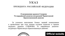 Ukraine - Putin's decree 19August 2014
