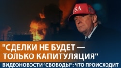 "Новая фаза" войны с Ираном