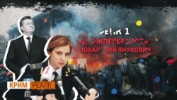 Де Поклонська сказала неправду Гордону?