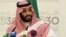 محمد بن سلمان ولیعهد عربستان