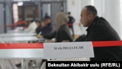 Шайлоодогу байкоочулар. Бишкек. 30-ноябрь, 2025-жыл.