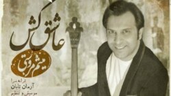 ۴ - عاشق‌کش - میثم مروستی