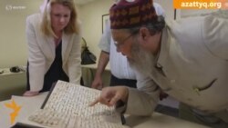 Древний манускрипт, похожий на Коран