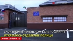Странное нападение на Рошни-Чу