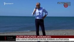 Վրաստանցի մեծահարուստը հայտարարում է նոր շարժման հիմնադրման մասին