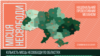 Результати моніторингу місць несвободи за 2014 (інфографіка: Національний превентивний механізм)