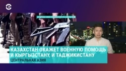 Азия: Казахстан поможет патронами Кыргызстану и Таджикистану