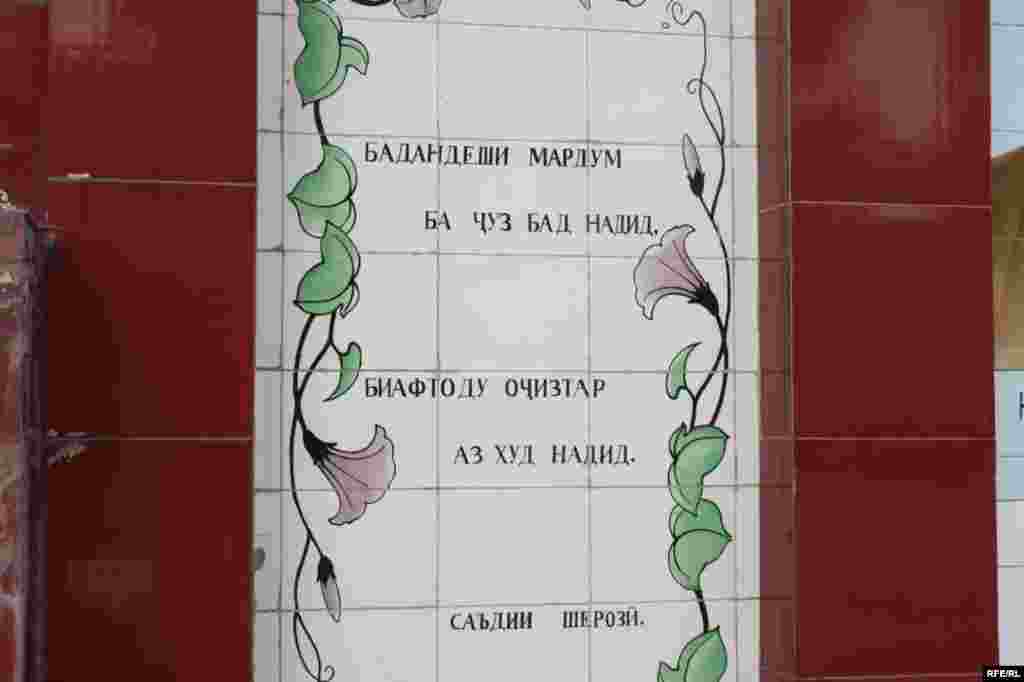 Девори ном ва таърих #146