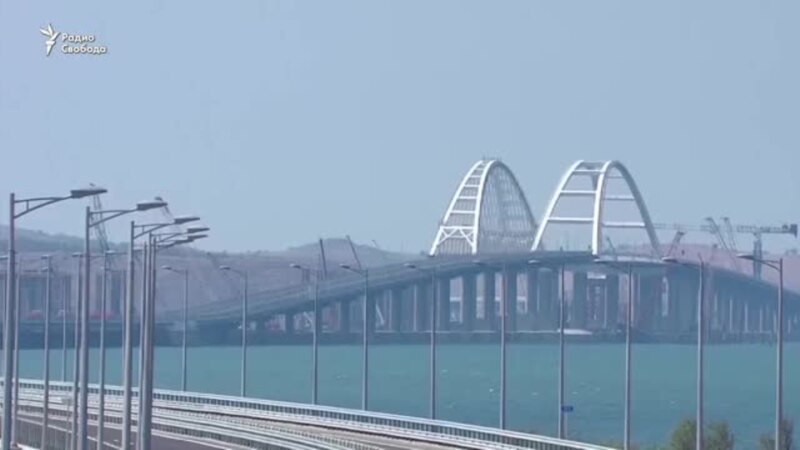 ЕС вводит санкции против участников строительства Керченского моста (видео)