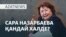 Назарбаев бастап, Тоқаев сынаған жоба - AzatNEWS l 14.05.2025