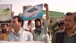 Kabul Residents Protest Israel's Gaza Offensive