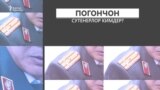 Kyrgyzstan Bishkek cop pimp video grab November 3, 2016