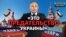 Росія відмовилась приєднати Донецьк і Луганськ