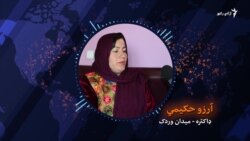 زنان در مورد صلح در افغانستان چی می‌گویند؟