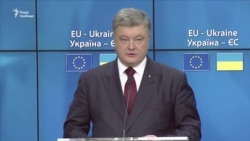 Порошенко: на саміті Україна-ЄС домовилися про «чіткі перспективи» ратифікації Угоди про асоціацію (відео)