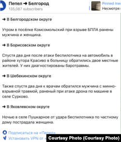 Издание Пепел, Белгород