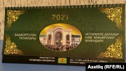 Башкортстан татарлары календаре