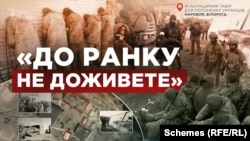 Чи давав Лукашенко дозвіл на облаштування на території Білорусі табору для ув’язнення українців та тортур над ними?