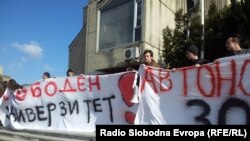 Протест на студентите за законот за високо образование