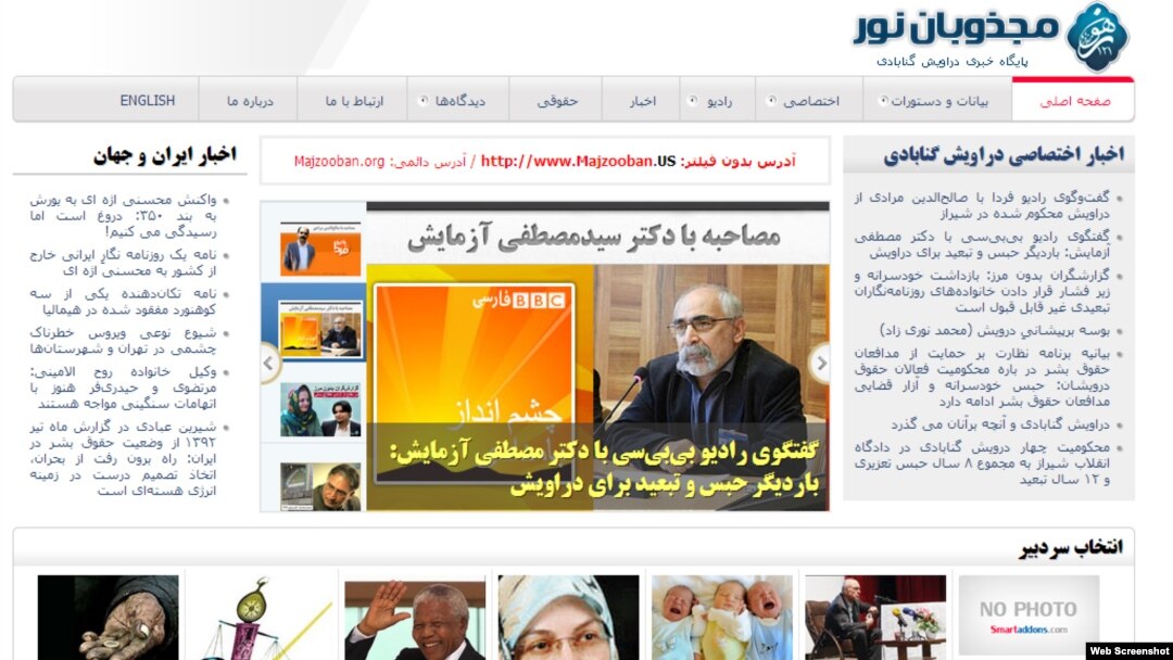 The Majzooban-e Noor homepage