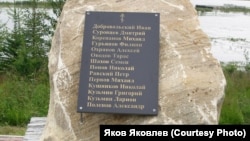 Мемориальный камень в Березово.