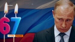Як кримчани тролили Путіна?