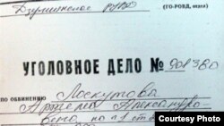 С точки зрения суда, в уголовном деле Лоскутова поставлена точка. Но сам Лоскутов не торопится ее ставить.