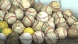 Амэрыканскія трэнэры прыехалі вучыць беларускіх бэйсбалістаў