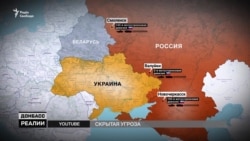 Повномасштабне вторгнення Росії в Україну – реальна загроза чи залякування? | «Донбас.Реалії»