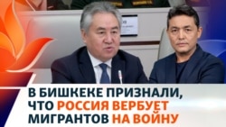 Глава МИД Кыргызстана: Мы пытаемся вернуть завербованных на войну граждан