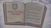 Антикорупційні судді складають присягу – відео