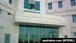 Inçekeseli bererýän täze keselhana, Aşgabat