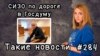 Russia -- cover for Kinda News # 284