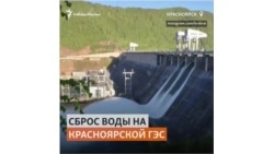 Уровень воды в Енисее превысил критическую отметку