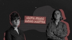 „ღრმად მწამს, რომ ჩვენი გამარჯვება გარდაუვალია“ - ორგზის სამართალდამრღვევად ცნობილი 9 შვილის დედა