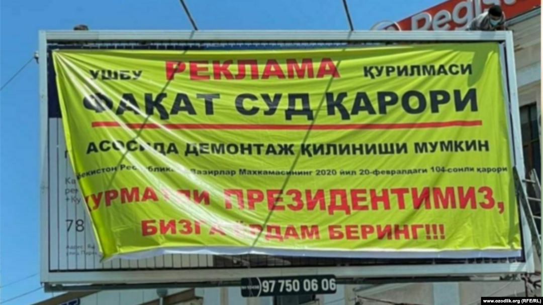 Шу ой бошида баъзи реклама агентликлари баннерлар олиб ташланишига норозилик сифатида Тошкент кўчаларида акция уюштирди.