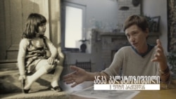 მხატვარი ანკა კალატოზიშვილი