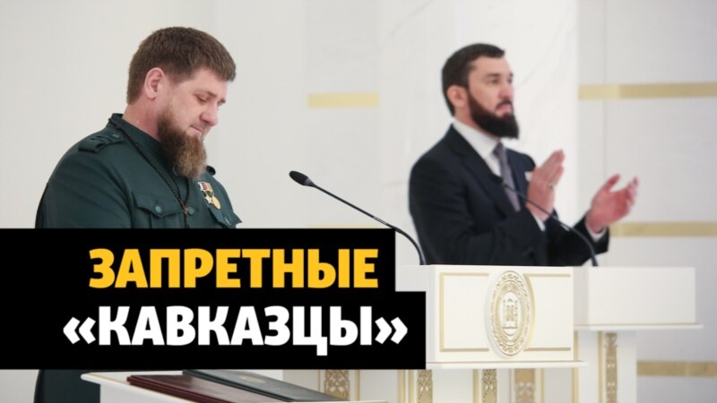 В Чечне хотят запретить СМИ указывать национальность преступников