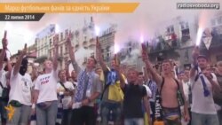 Марш футбольних фанів за єдність України