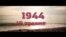 Украденная семья: 73 года депортации крымских татар (видео)