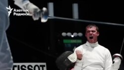 Азиада - Азаттықта