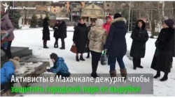 Махачкалинцы блокировали вырубку деревьев в парке